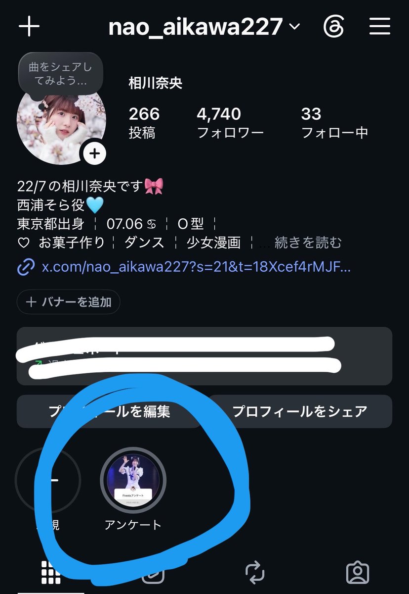 22/7 相川奈央 🎀 tweet media