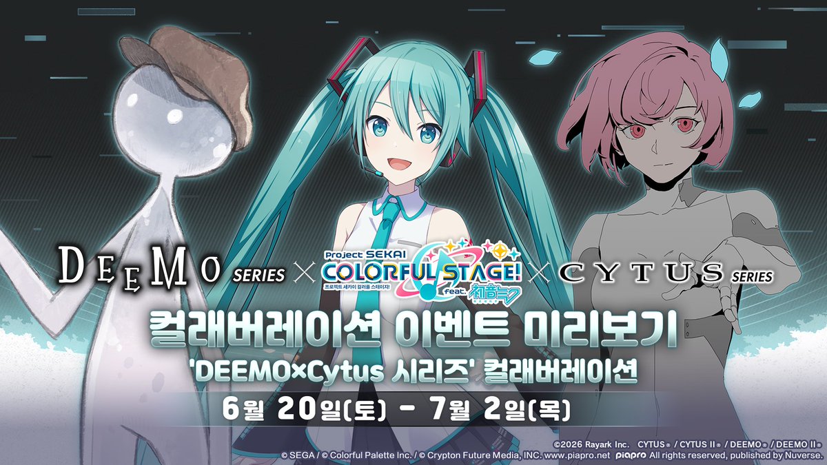 kr_pjsekai's tweet photo. 🎊6/20부터 '프로세카×DEEMO×Cytus 시리즈' 컬래버레이션 개최 결정!🎊

6/20부터 개최 예정인 '프로세카×DEEMO×Cytus 시리즈' 컬래버레이션에 대해 안내해 드립니다.

=== [DEEMO×Cytus 시리즈] 컬래버레이션 기념 악곡 추가 ===
=== [DEEMO×Cytus 시리즈] 컬래버레이션 기념 프리미엄 선물 뽑기 ===
=== [DEEMO×Cytus 시리즈] 컬래버레이션 기념 로그인 캠페인 ===
=== [DEEMO×Cytus 시리즈] 컬래버레이션 기념 스탬프 미션 ===
=== [DEEMO×Cytus 시리즈] 컬래버레이션 한정 아바타 의상 ===

☕자세한 내용은 공식 카페(https://t.co/pV6GMW73lm)에서 확인해 주세요~