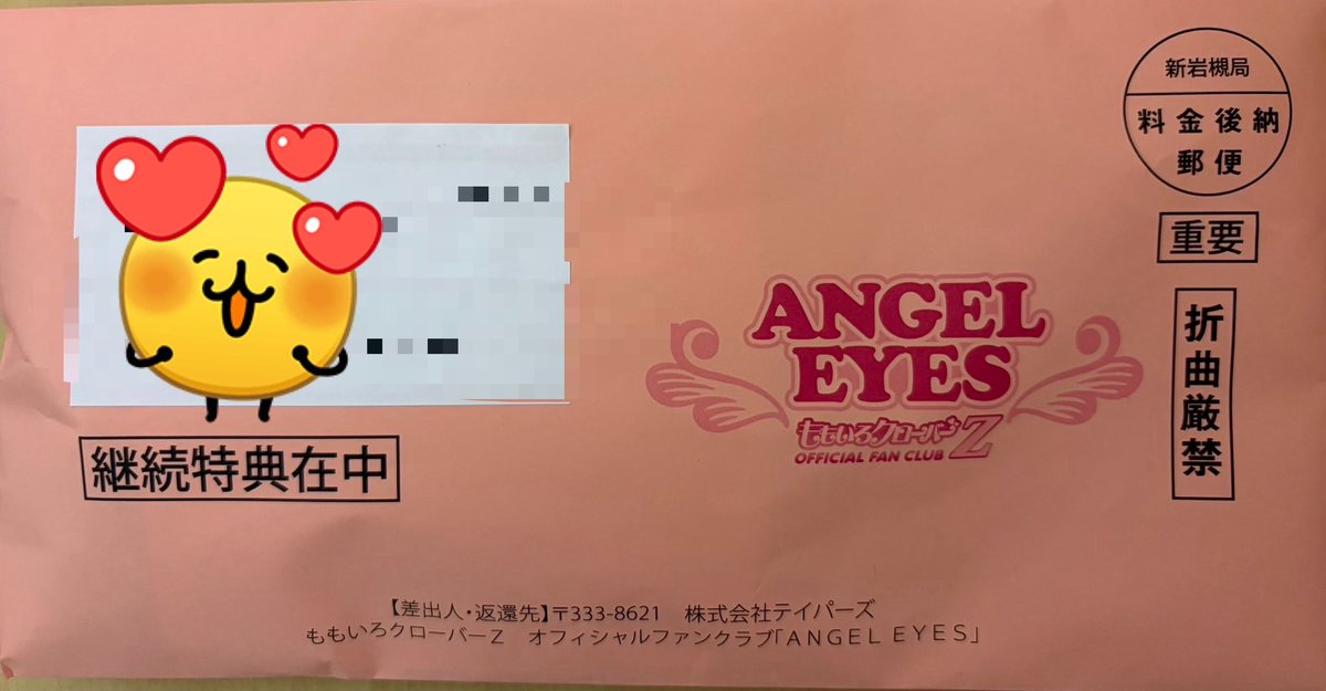 shasu1968's tweet photo. AE継続特典届きました！！
また1年よろしくお願いします🙇‍♂️

#ももクロ
#AE https://t.co/hreWWHZJTb