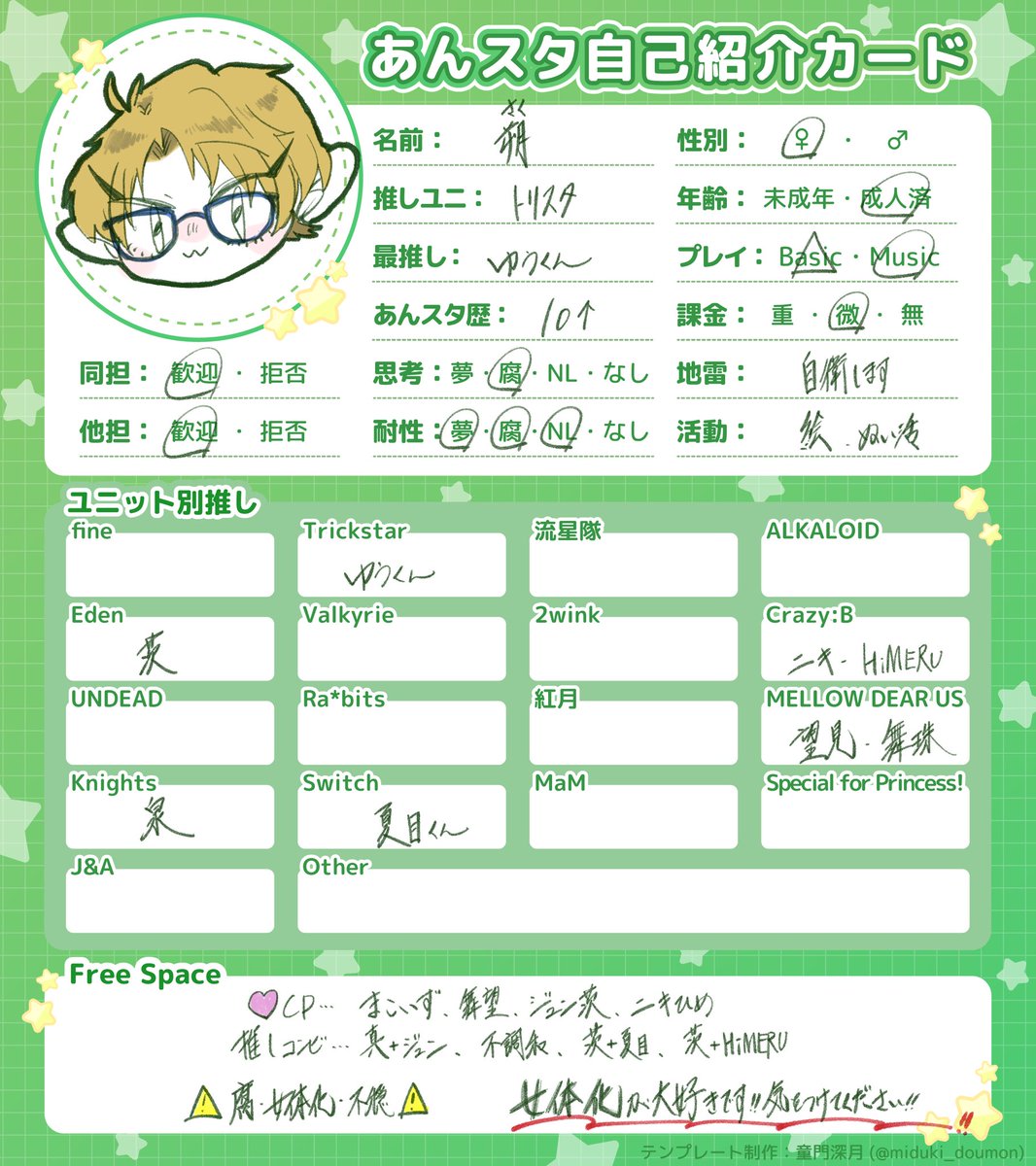 poni_inu's tweet photo. 💚🩵

ゆうくんが人生です
腐/女体化/不穏注意！

❤️🔁無言でゆっくり巡回します🐻ྀི

#あんスタ絵描きさんと繋がりたい
#あんスタ好きさんと繋がりたい https://t.co/cmuurVqMJk