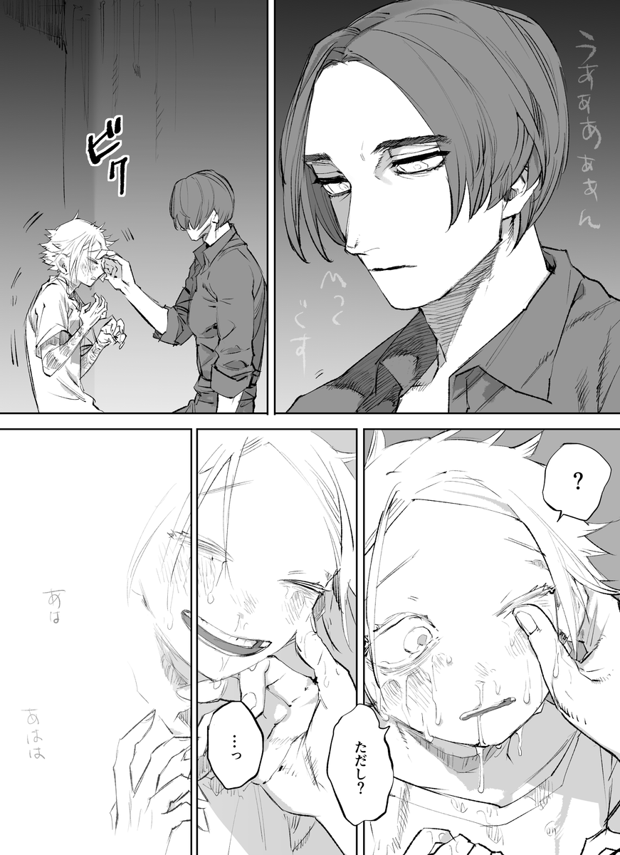 16歳の日(2/2) 