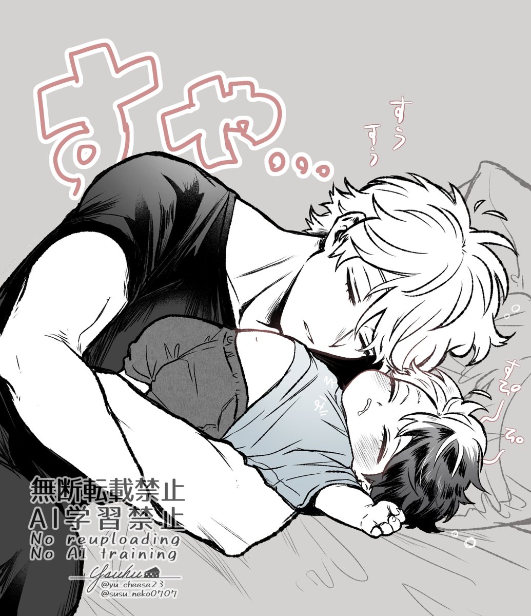 ゆしゅ🧀 (@susu_neko0707) / Posts / X