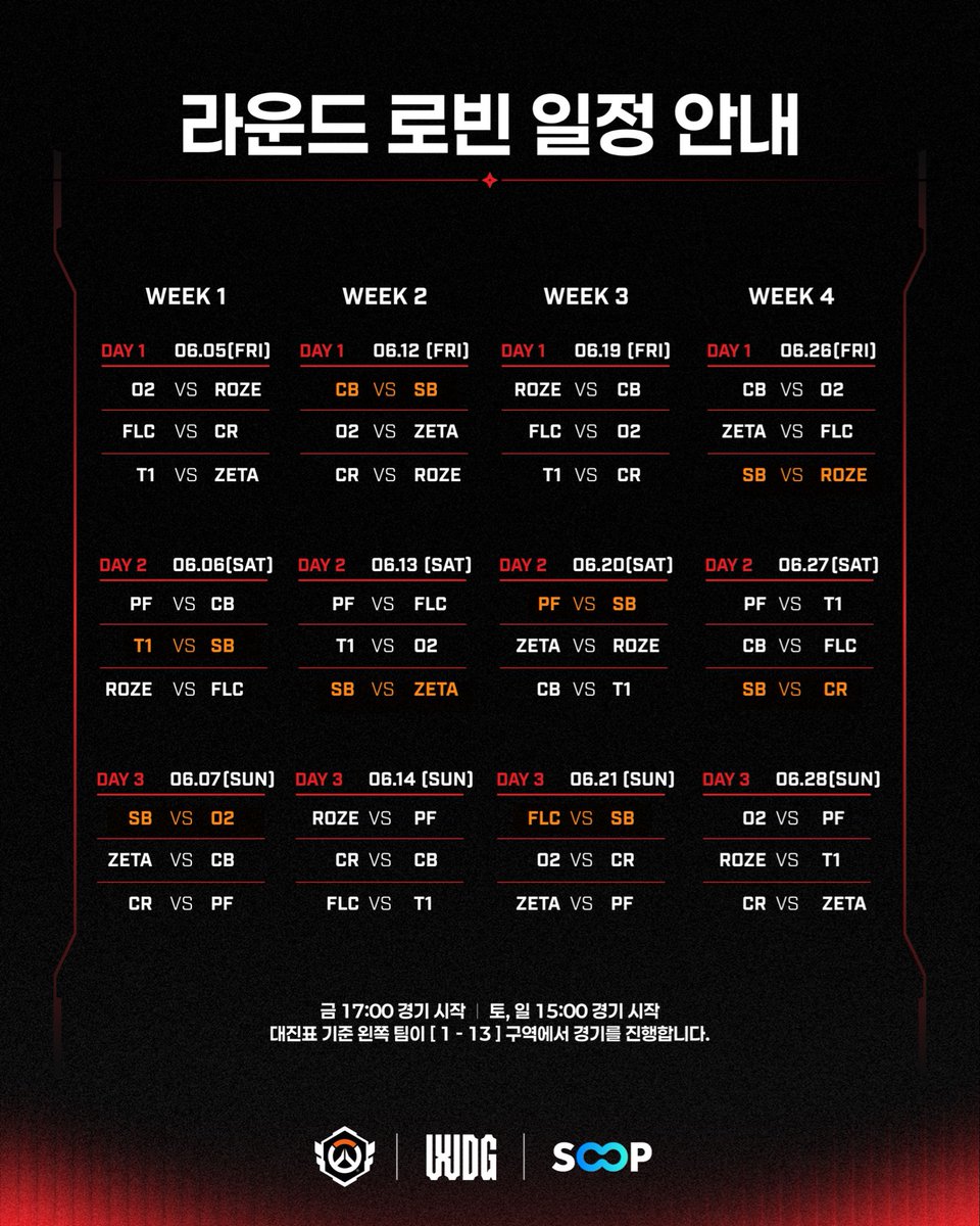 gangdoonge's tweet photo. 슈퍼배드 경기 일정  \( ˆoˆ )/ https://t.co/4gEpdKNZfB