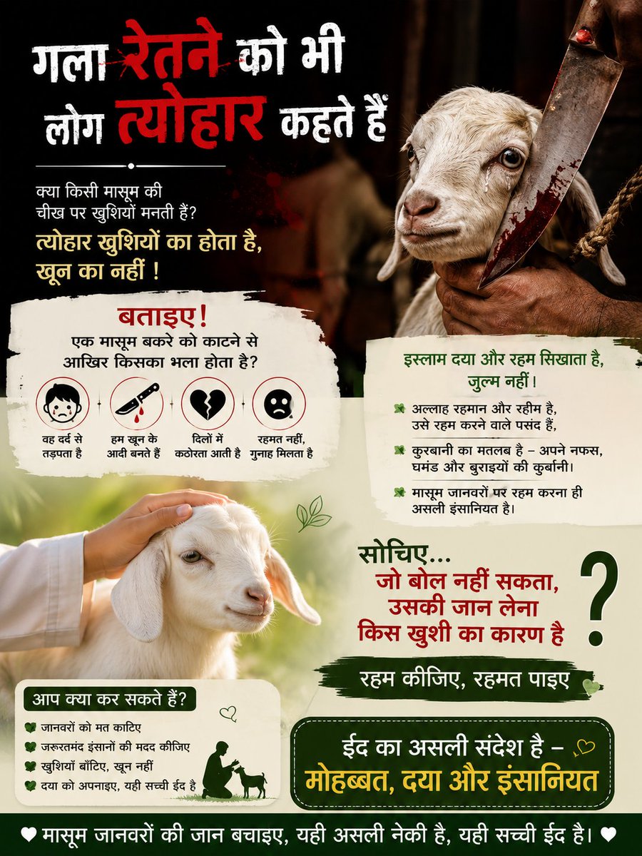padmsingh8's tweet photo. लोग गला रेतने को त्यौहार कहते हैं #ईद #KurbanBayramımızMübarekOlsun https://t.co/KGXoqU6o6b