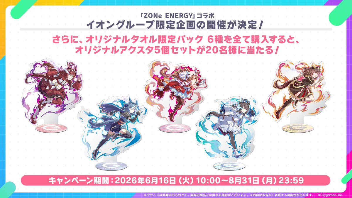 ウマ娘プロジェクト公式アカウント tweet media