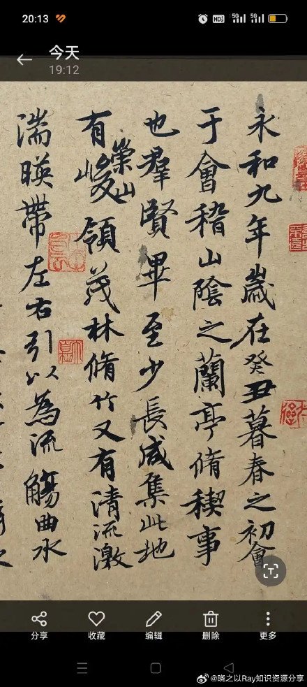 caoxiaolei's tweet photo. 📚 中国历代书法字帖书籍大全，覆盖王羲之、颜真卿、柳公权等名家经典碑帖与理论书籍，高清扫描PDF/图片格式，适合临摹、教学、收藏研究。免整理打包分享，即下即用
https://t.co/T1HtDiyXF9
#书法资源# #字帖合集# #书法爱好者# https://t.co/BledWCDxlJ