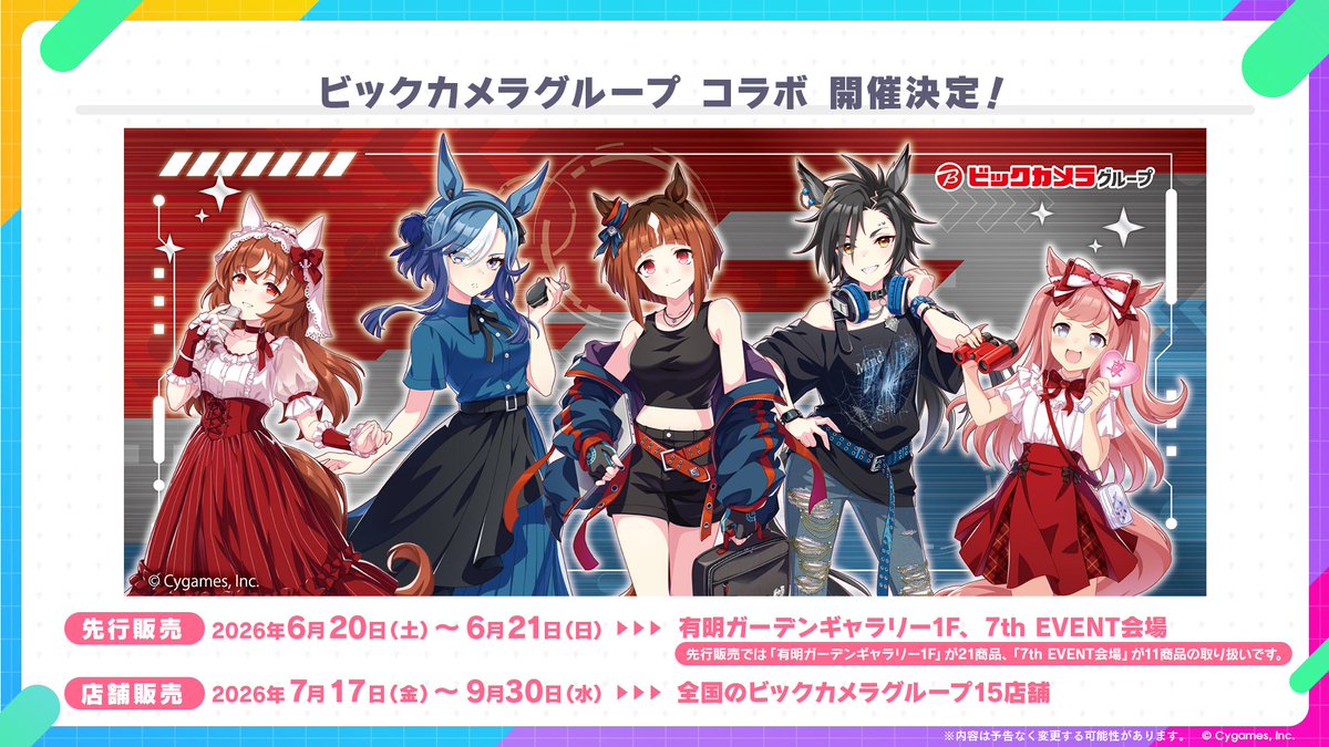 ウマ娘プロジェクト公式アカウント tweet media