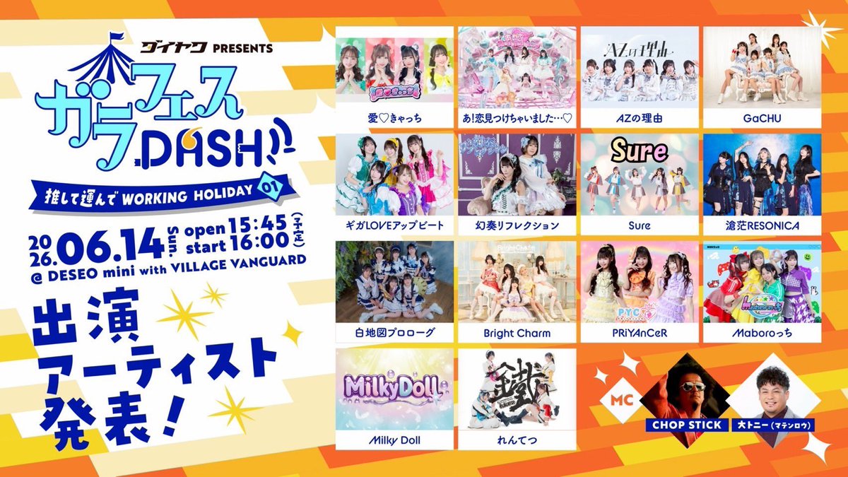 ガラフェス tweet media