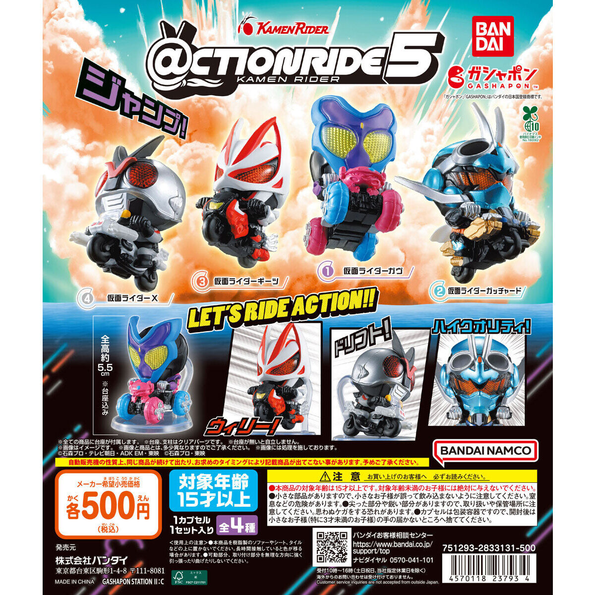 crazy_naaachan's tweet photo. 【＠CTION RIDE(アクションライド) 仮面ライダー5】

譲>>定価＋送料 https://t.co/wcgYcyQWlo