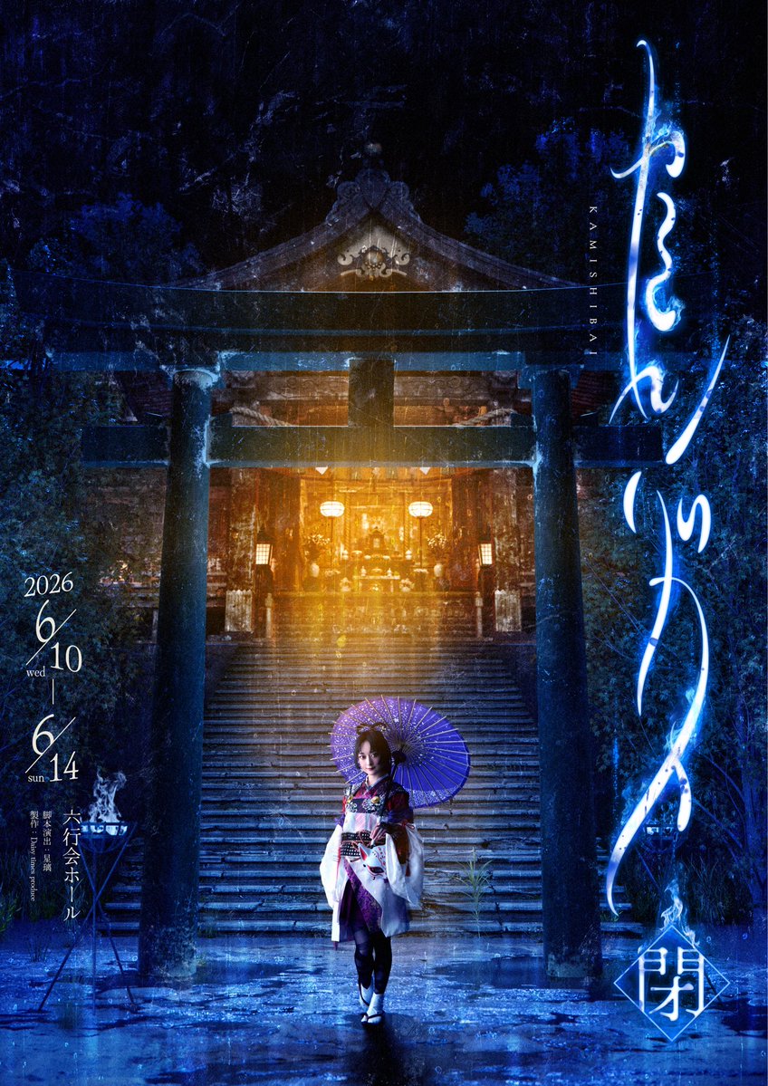 星璃【劇団Patch】 tweet media