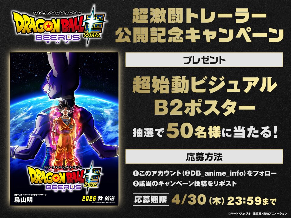 B2ポスター発送まだかな？ 楽しみすぎる