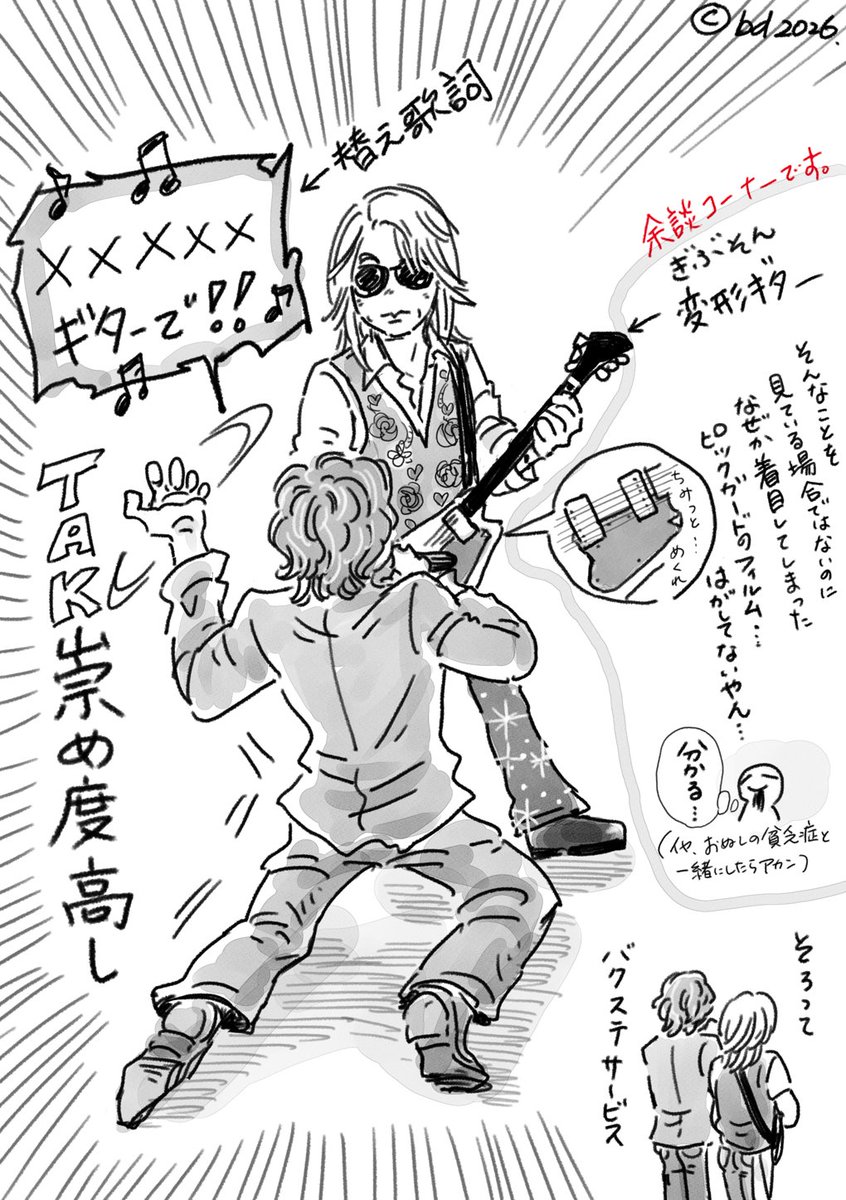 saki bd tweet media