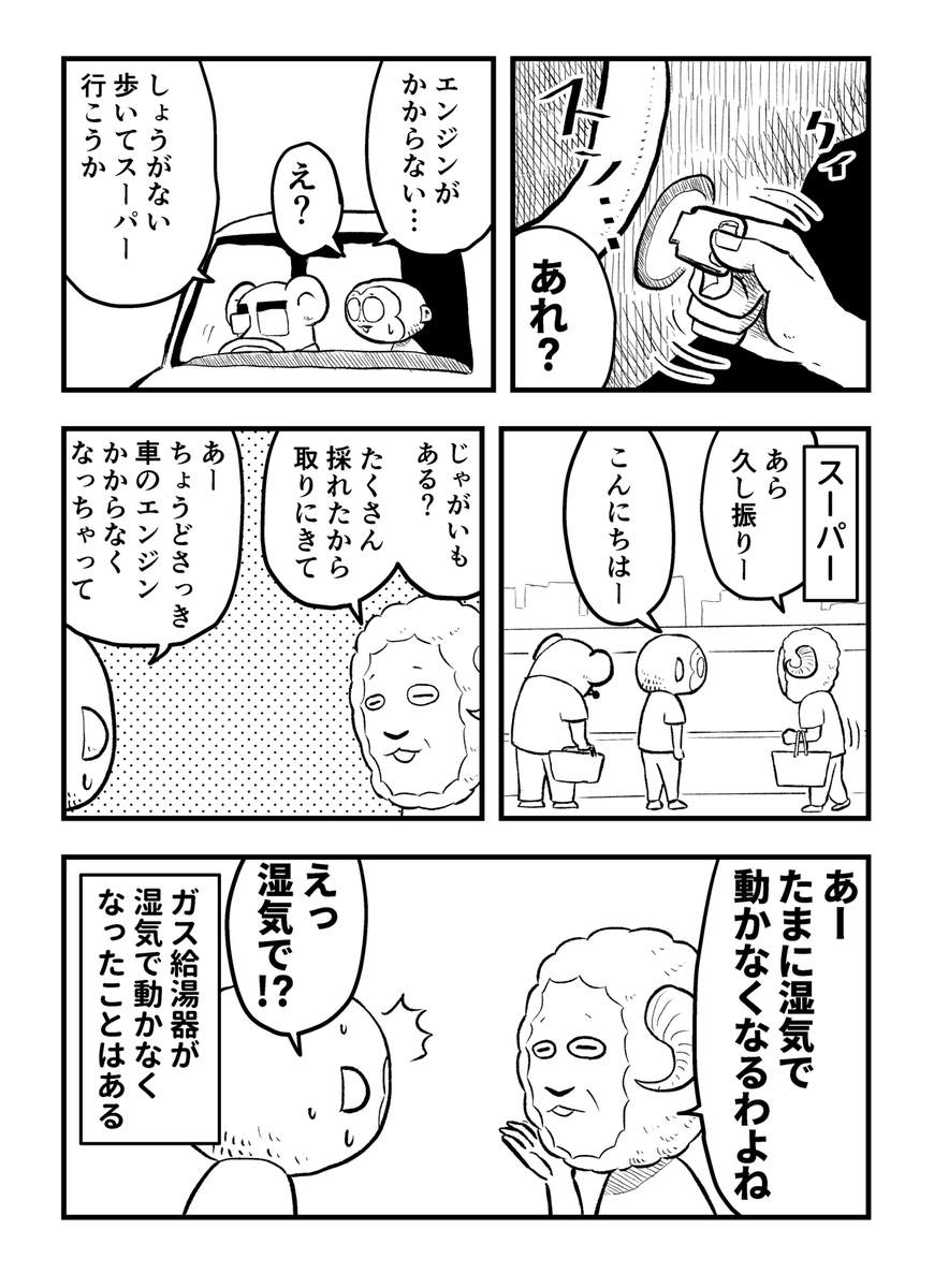 shuuutaf's tweet photo. エンジンがかからない
#離島のチュータ https://t.co/UfaefxHeUd