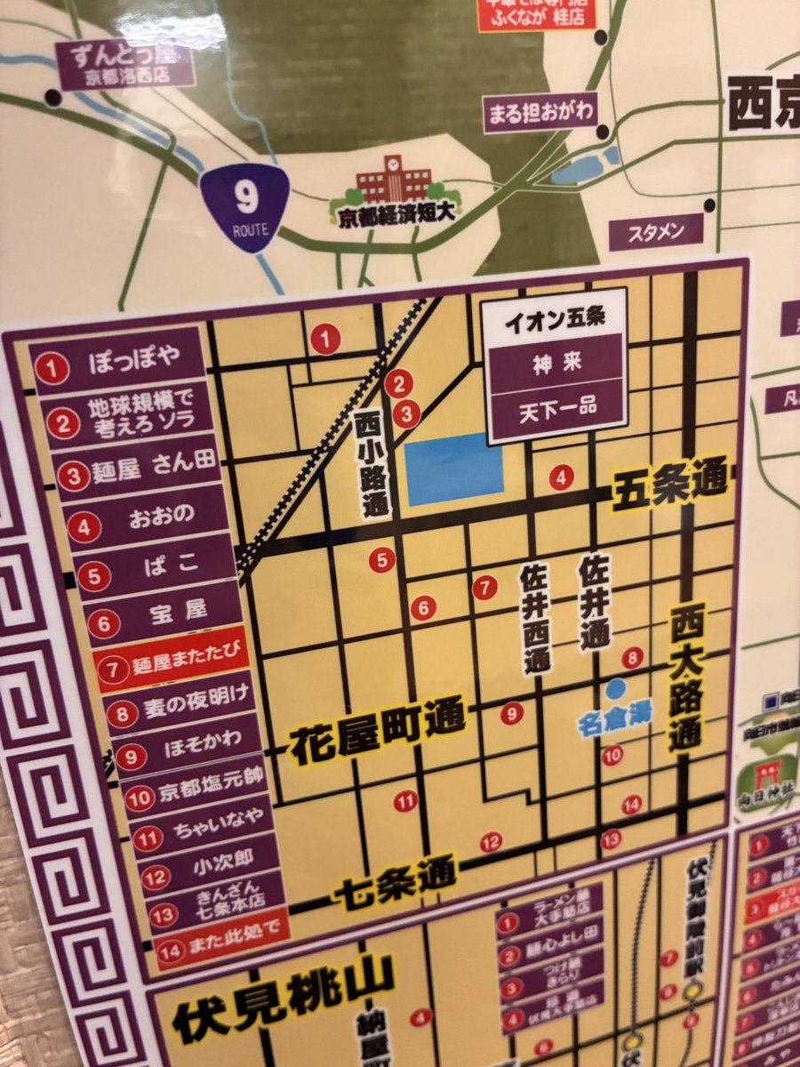麺屋またたび from nyanpass tweet media