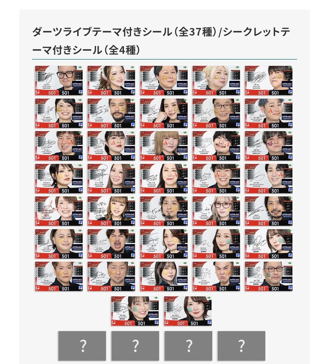 DARTSLIVEカプセル が登場します！ ガチャの中シリアルコード付き