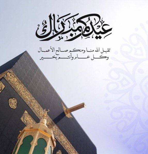 sun720537's tweet photo. #عيد_الأضحى_المبارك https://t.co/J7vFHF1WOo