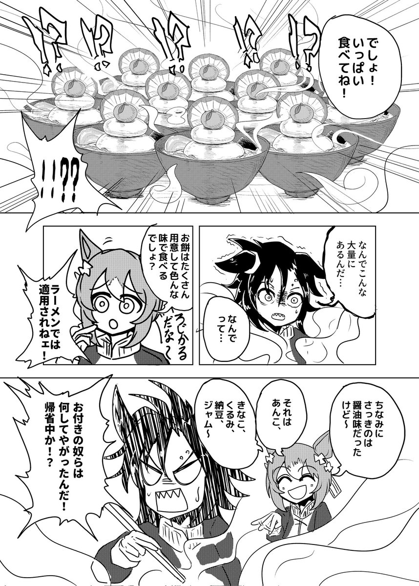 k2o_dash's tweet photo. 新シナリオ…季節外れのラーメン漫画を再掲するﾅﾗｲﾏﾉｳﾁ… https://t.co/uaQUtqjaBc