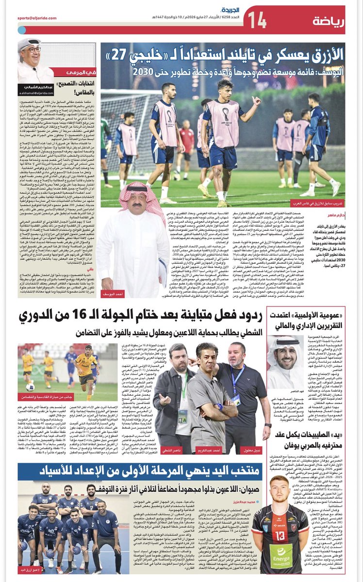 الأخبارية - رياضة 24 🇰🇼 tweet media