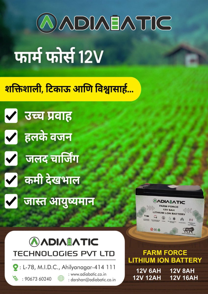 Darshan_IITH's tweet photo. Farmforce Batteries by @Adiabatic_IN  being shipped across India 🇮🇳
For battery operated Agri Spray Pumps.

#battery #spraypump #agri #agrispraypump #agriculture #Adiabatic #farmforce https://t.co/gV8jszqznu