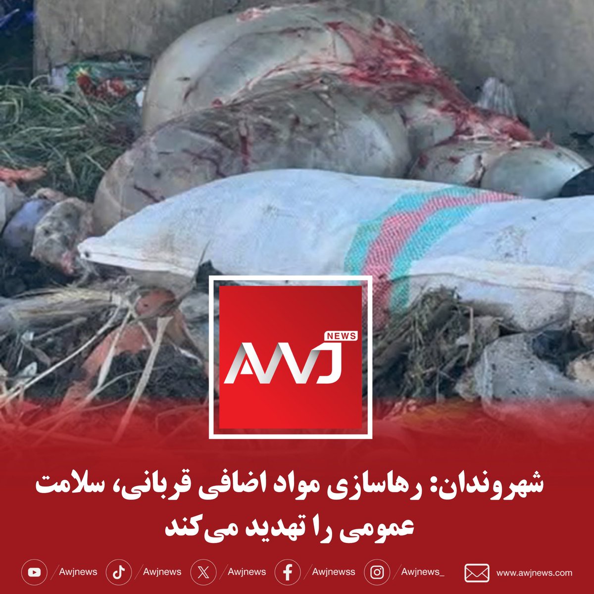 AwjNews tweet media