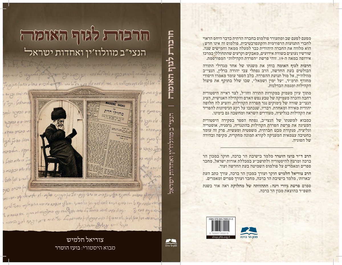 צוריאל חלמיש tweet media