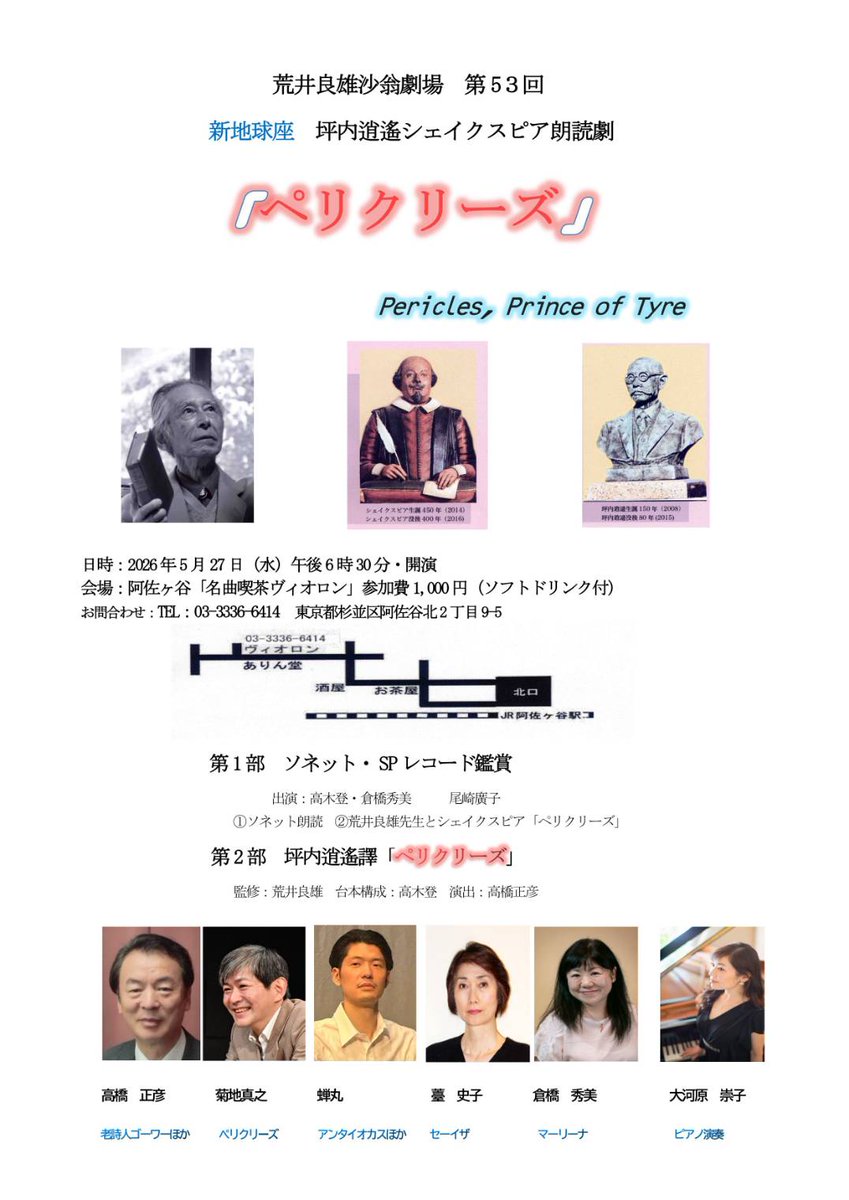 semimaru_8810's tweet photo. 本日も本当に楽しいお芝居でした。
出演の機会をお誘いいただけることに感謝感謝です…。 https://t.co/RF46gFol5J