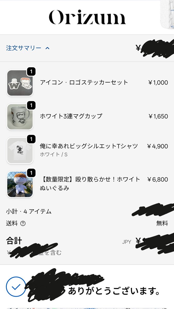 MIKInuko48's tweet photo. 買えた、間に合ってよかった😭 https://t.co/EEAtwaTIvH