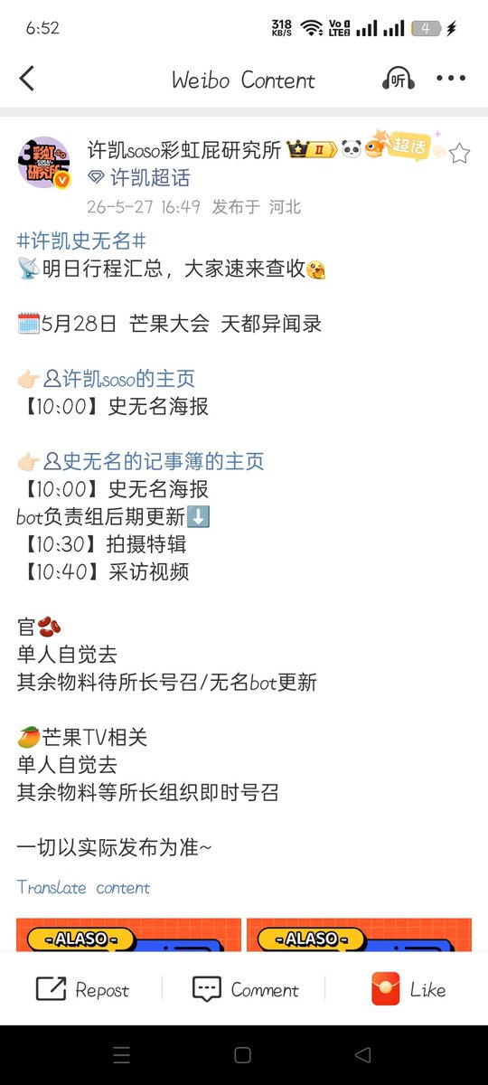 Xkfangirl88's tweet photo. 27/5/2026 ; #XuKai official Fanclub weibo update
#XuKai #ShiWuming
Tomorrow's Schedule Summary, Check it Out Now
🗓️ May 28th,
📍Mango TV Event #thestrangetakeaoftiandu
#XuKai weibo Homepage
10:00 am CST #ShiWuming Poster
#ShiWuming's Notebook Homepage
10:00 am CST #ShiWuming Poster
Bot team responsible for post-production updates ⬇️
10:30 am Filming Special
10:40 am Interview Video
Official Douyin:
Solo attend on your own invite
Other materials await the director's call/Shi Wuming bot updates
🥭 TV Related
Solo participation is encouraged
Other materials await the director's organization and immediate call
All information is subject to actual release.