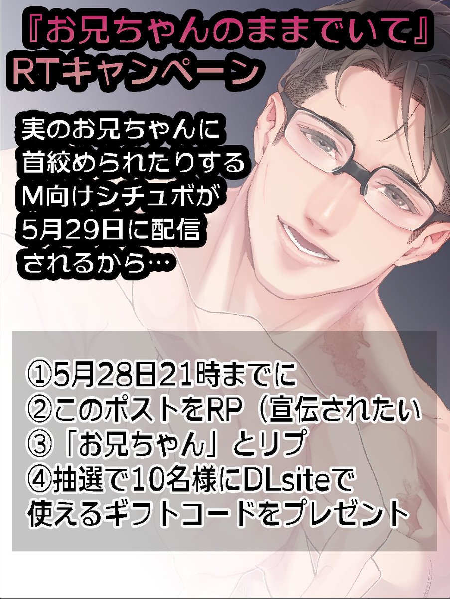 honekago's tweet photo. 【お知らせ】
『お兄ちゃんのままでいて　ヒヨちゃんの最悪の思い出』が5月29日（28日の深夜12時）に配信開始です！

↓予告登録はこちらから。
https://t.co/l4Q2j5dvpR

頼むぞみんな… https://t.co/NKuXA4isD0