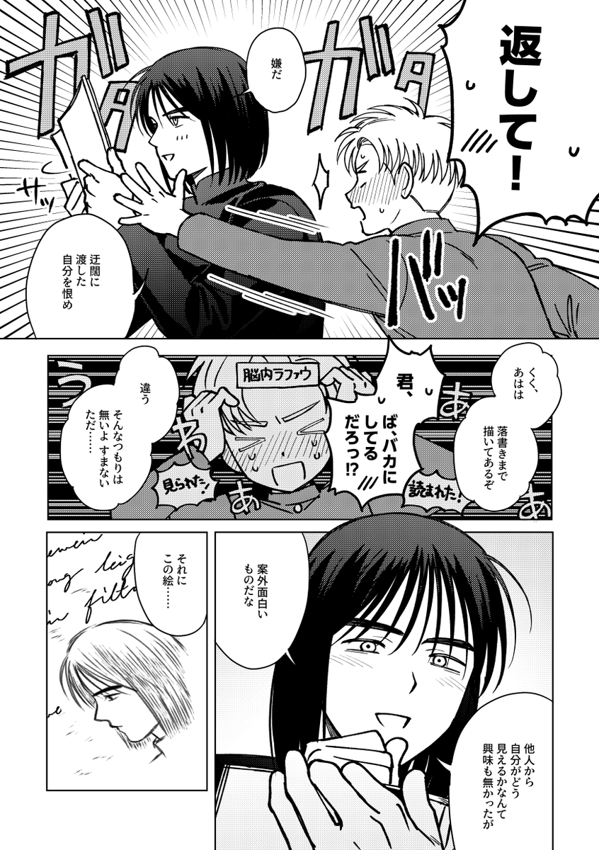 horiyan tweet media