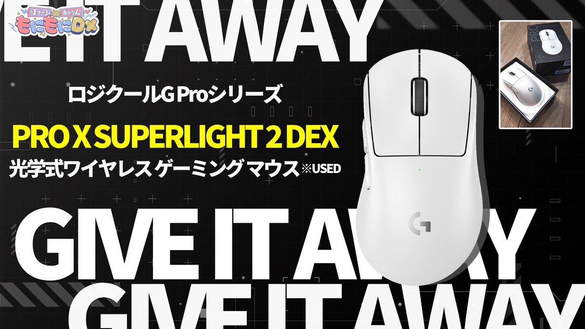 もにもにDX tweet media