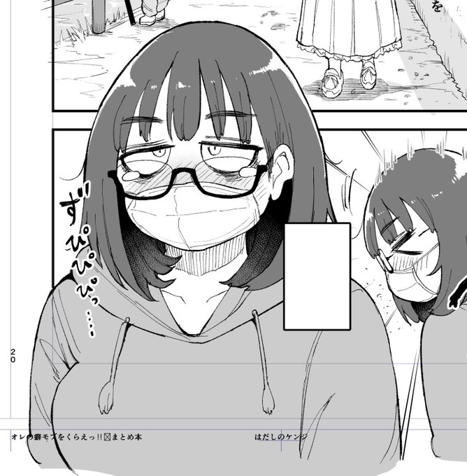 癖モブマスク 