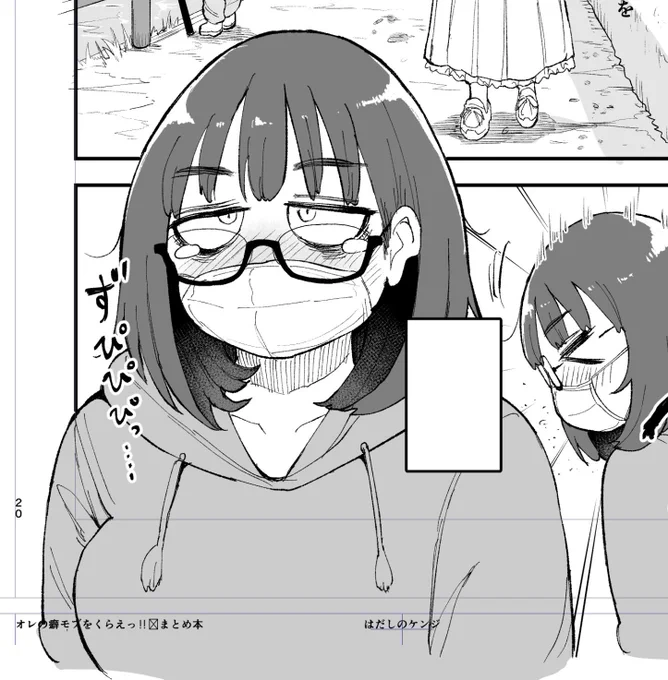 癖モブマスク 