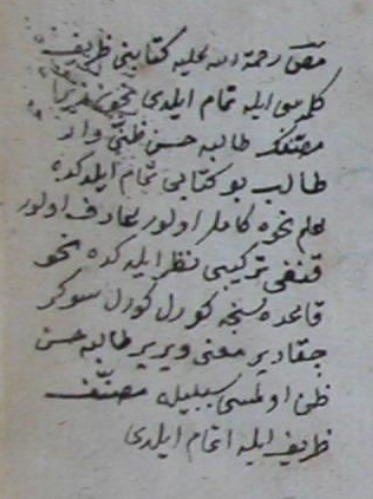 benli_dr's tweet photo. İzhâr okuyanı nahiv ilminde belirli bir seviyeye getirir. Buna dair güzel bir not:
Talib bu kitabı tamam eyledikde ilm-i nahve kâmil olur, ârif olur,  kangı terkibe nazar eyledikde nahiv kaidesince güzel güzel söker çıkarır, mana verir. https://t.co/rvPHzdnXGl