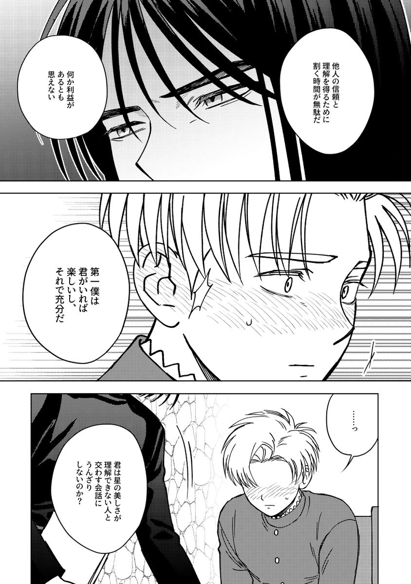 horiyan tweet media