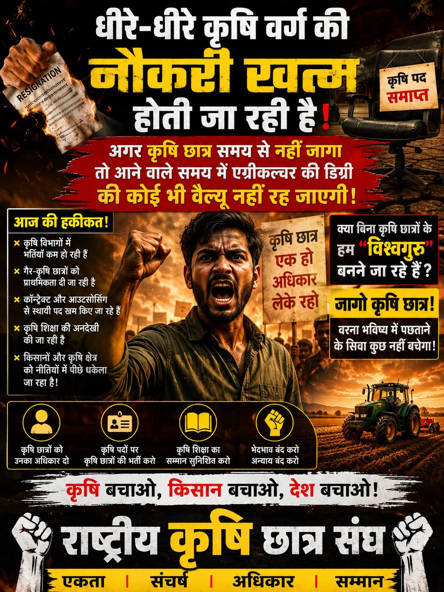 NASOofficial's tweet photo. कृषि छात्र एकता जिंदाबाद 
#NASO #UPASO https://t.co/4EEKgXN5ki
