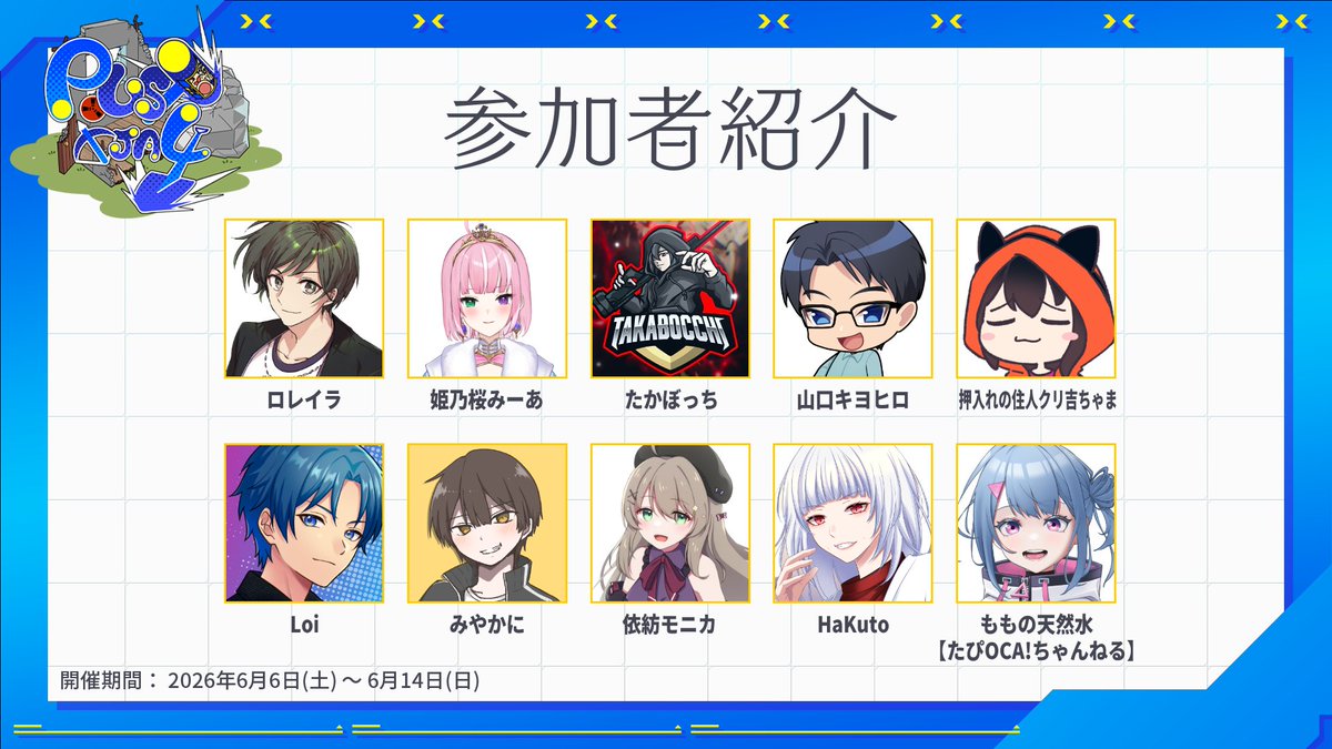 TJA4_RUSTinfo's tweet photo. 📢  TJA4RUST
　　　＼　参加者発表⑥　／

TJA4RUST Vol.3
総勢140名越え‼️
大規模ストリーマーサーバー✨️
参加者が確定しました！

今回参加していただく方々はこちらの皆様です‼️
□■────────────■□ https://t.co/UQveIA2DQ0