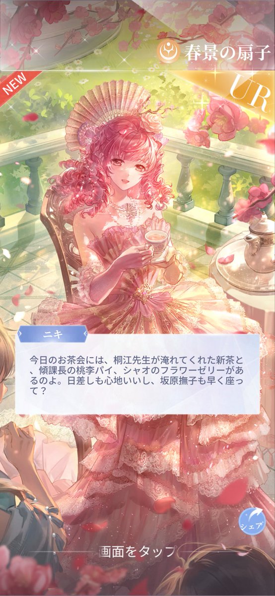 坂原撫子 tweet media
