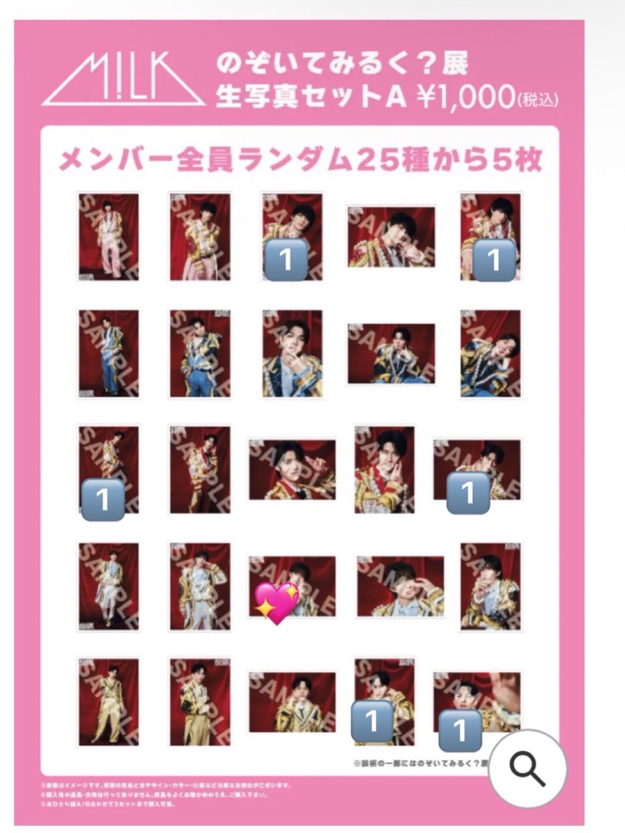 y2Tfew's tweet photo. M!LK のぞいてみるく？展 生写真セット 生写真 A B 交換

譲: 佐野 曽野 吉田 
求: 山中 💖箇所

郵送またはbio欄での手渡し希望
A↔Bの交換も可能です🉑
お心当たりのある方がいらっしゃいましたらお声がけ下さいませ🙇‍♀️

#MILK交換 #MILK譲 #MILK求 https://t.co/6owqsZu8lA