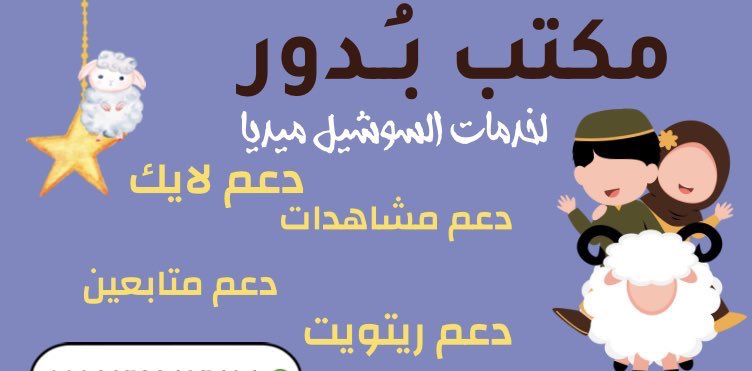 da7me199's tweet photo. عروض مستمرةة✔️ مع بدور 

احصل علي خصم 

متوفر لدينا
🚦زيادة متابعين تيك توك
🚥زيادة متابعين انستقرام
🚦زيادة متابعين تويتر
🚥زيادة متابعين  تليجرام

🚦دعم رتويت
🚥دعم لايكات
🚦دعم مشاهدات
🚥دعم تصويت
🪅رفع اكسبلور تيك توك

لتواصل على الواتساب في البايو

 #كشخه_العيد
#الغيبوبة_الجماعية