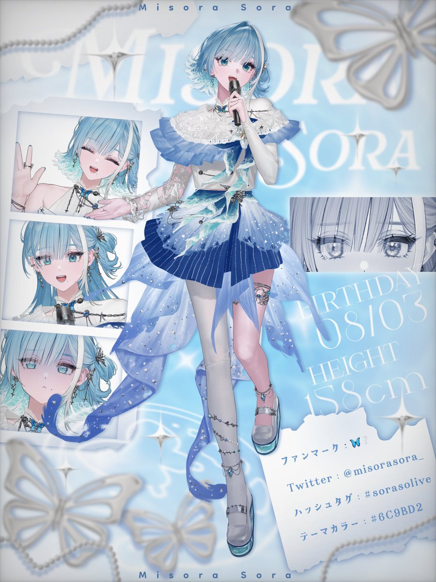 ミソラソラ🦋❔MisoraSora tweet media