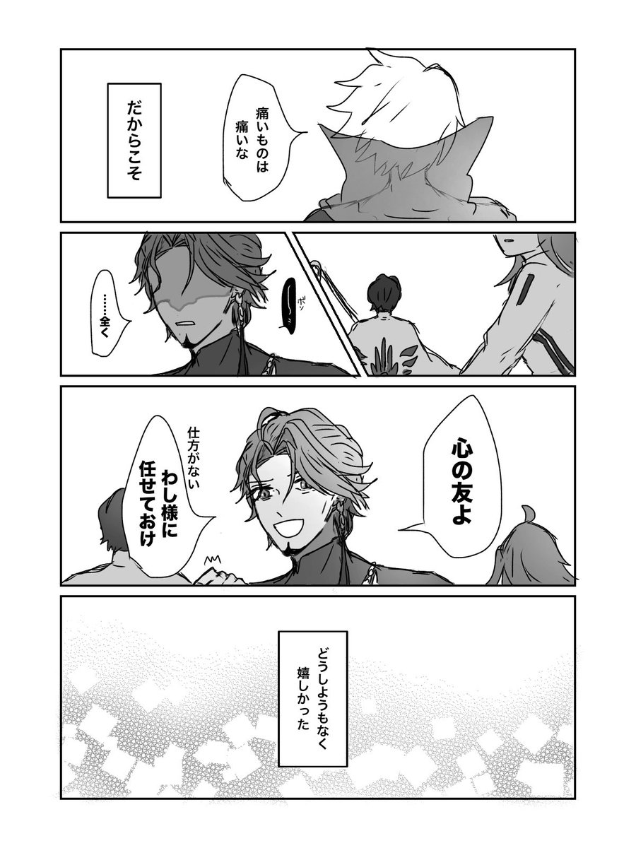 5z_jy's tweet photo. 痛み(色々捏造)
続きのようなもので、ナを3臨に変更してます https://t.co/lT7rX27LYy