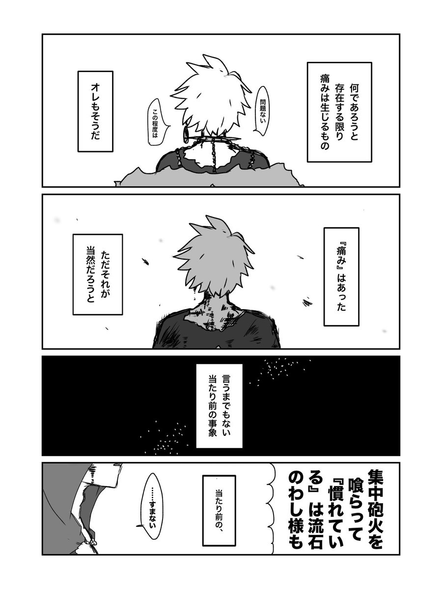 5z_jy's tweet photo. 痛み(色々捏造)
続きのようなもので、ナを3臨に変更してます https://t.co/lT7rX27LYy