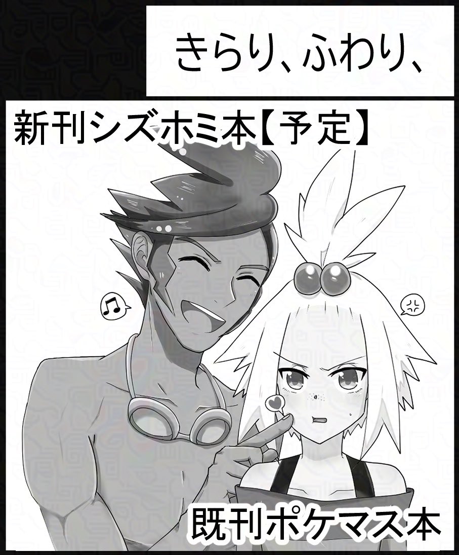 aoioto73's tweet photo. 9月チャレ参加します。去年出したシズホミ本の続編を予定してます。よろしくお願いします〜！ https://t.co/v75cGpPLiG