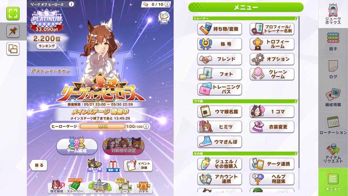 RanchNelson's tweet photo. #ウマ娘
今回のリーグオブヒーローズはサクラバクシンオー、アストンマーチャン、マヤノトップガンの３名で挑みました！

走り終わった直後の記録は２２００位！
ここからどこまで下がるかはわかりませんが３０００位以内には残って欲しいなあ。

対戦ありがとうございました！ https://t.co/OkTG9UQeho