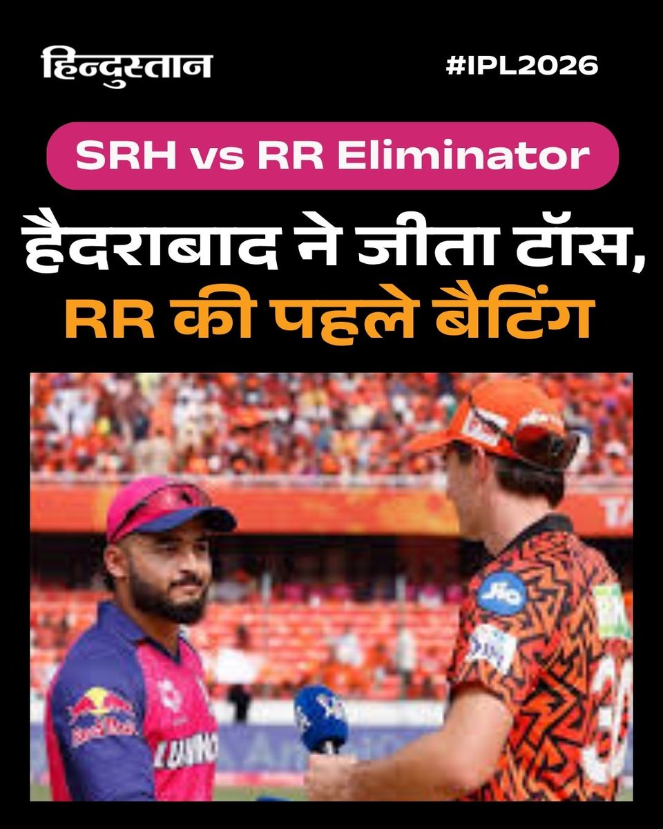Hindustan tweet media
