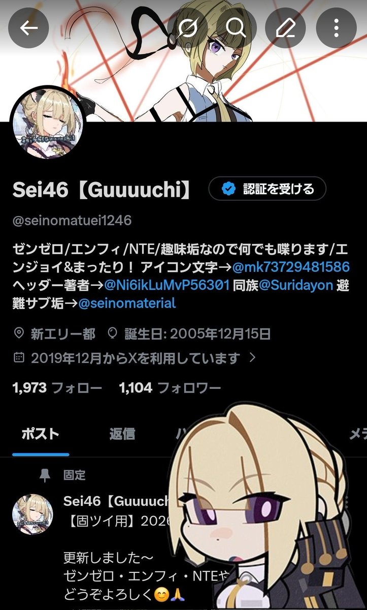 Sei46【Guuuuchi】 tweet media
