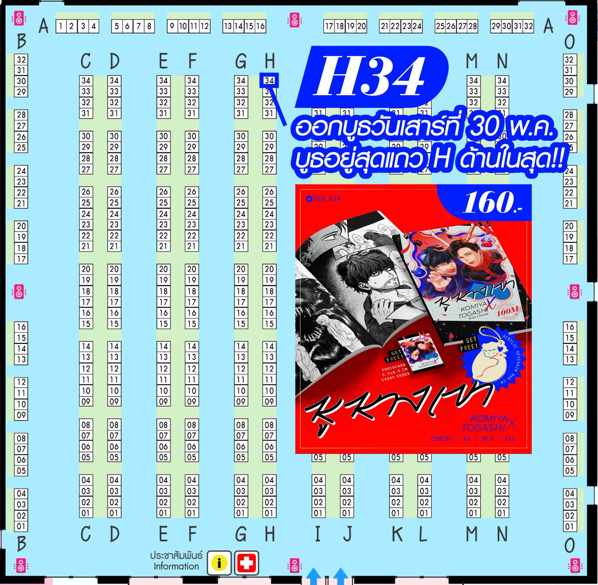 H2O_kun's tweet photo. ใบเมนูรวม H34 | H2O วันเสาร์ที่ 30/05/26 ออกบูธกับเพื่อนๆ @Vyawee77 @arrakuwan @chococattail
ของเยอะมากกก แต่พื้นที่นิดเดียว บูธสูงแน่ 55
สำหรับใครที่มารับโดจินรอบพรี แจ้งชื่อที่จองไว้ได้เลยนะคะ เราแยกไว้ให้เรียบร้อยแล้วค่ะ☺️💕
แล้วเจอกันในงานค่า✨
#CA11 #ComicAvenue11 #CA11_SAT https://t.co/xaI6pzoKEL