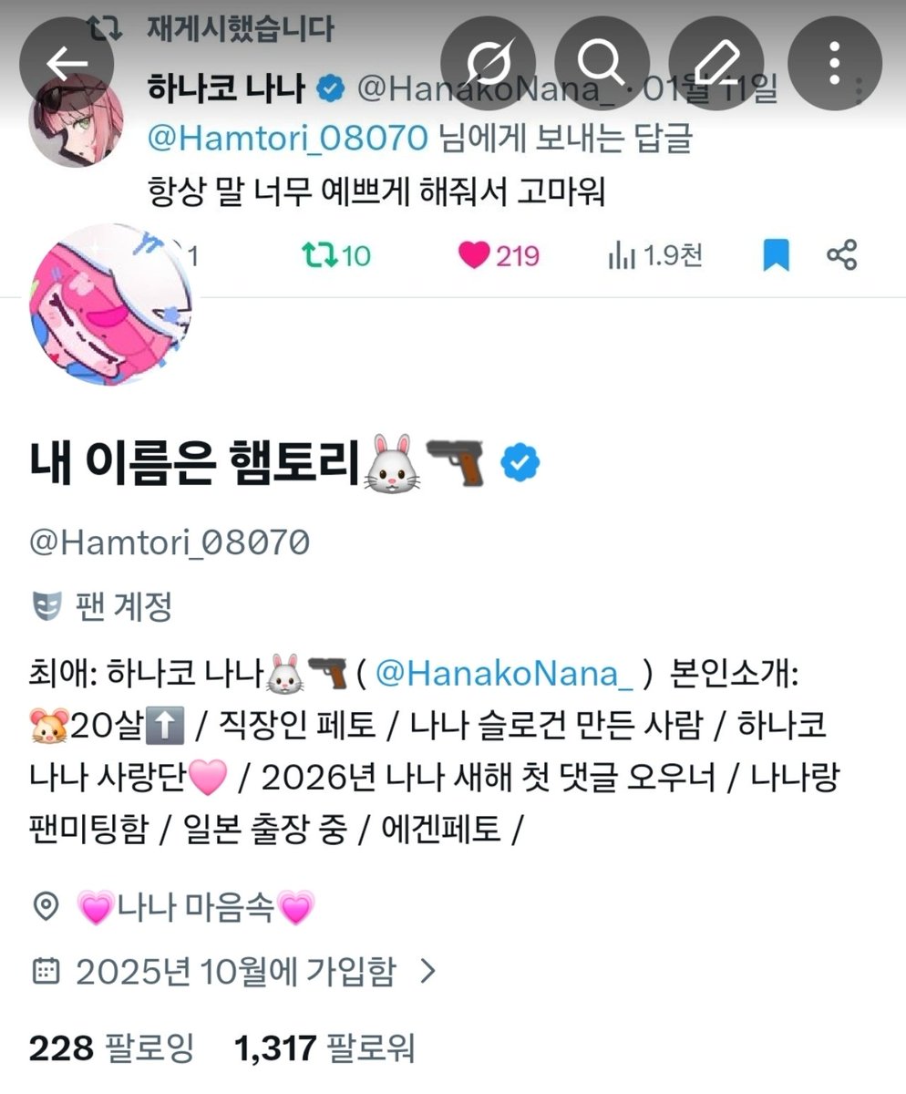 내 이름은 햄토리🐰🔫 tweet media