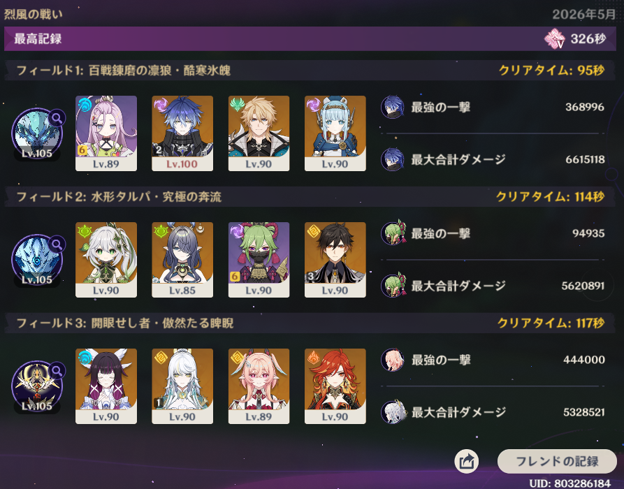 piz_tk's tweet photo. 見よ…月反応におんぶ抱っこの私のパーティを…！！！！！ https://t.co/LJhV1TvQTy